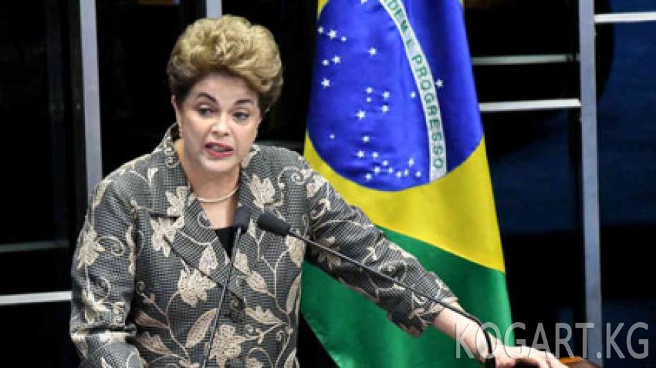 Бразилия сенаты Дилма Русефке импичмент жарыялады