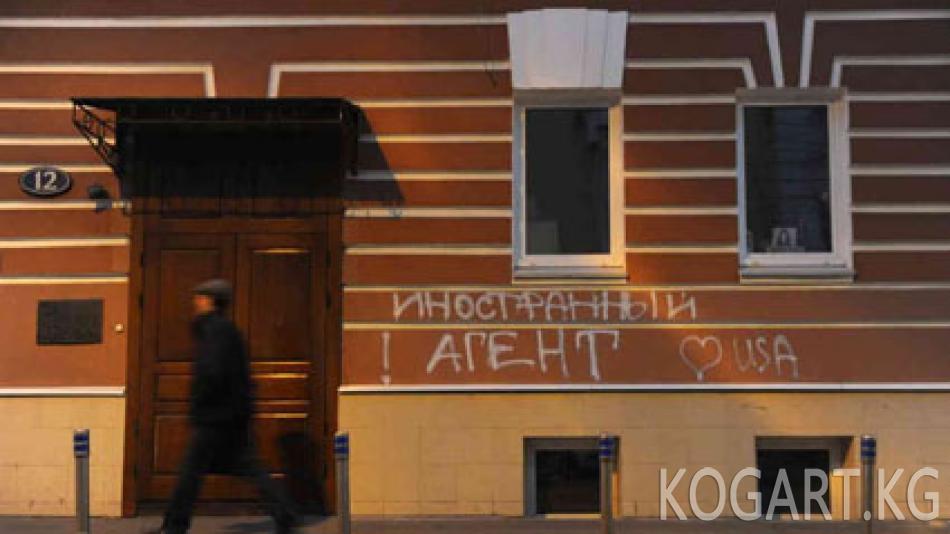 Орусияда чет элдик агенттерди издөө жанданууда