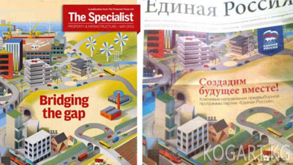 «Бирдиктүү Орусия» үгүт иштериндеги плагиаттык кылуу фактысын моюнга...