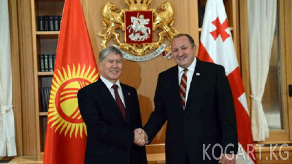 Атамбаев: Кыргызстан Грузиянын аймактык бүтүндүгүн колдойт