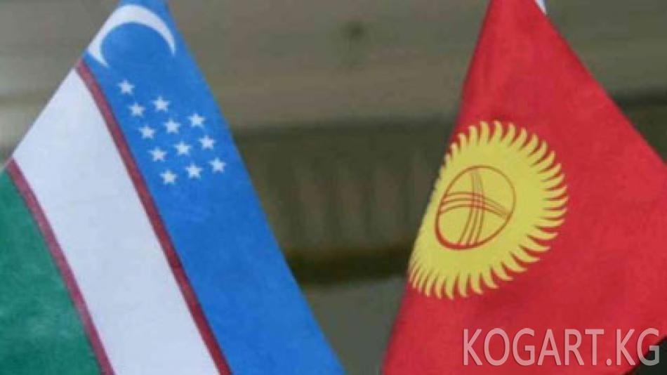 Ташкентте кыргыз-өзбек кызматташтыгы боюнча программага кол коюлду