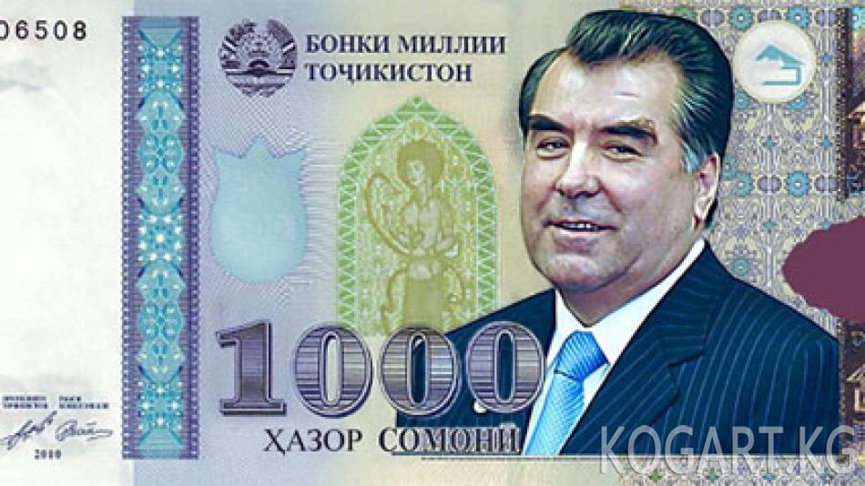 Тажикстанда Эмомали Рахмондун сүрөтү түшүрүлгөн акча чыгарылат