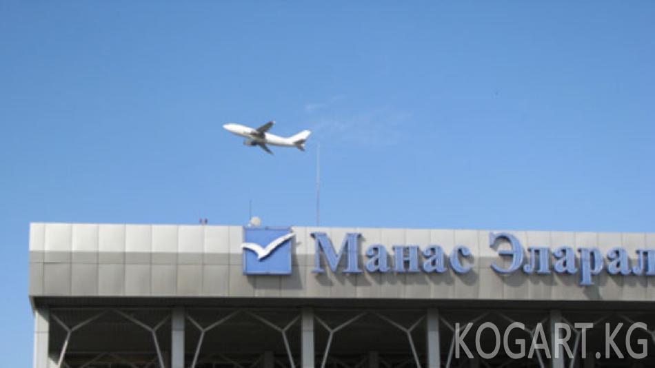 Кыргыз аба каттамынын “кара тизме” көйгөйү өкмөттө каралат