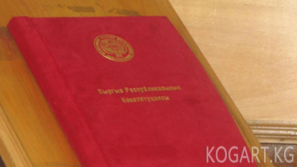 Президент Атамбаев Конституцияны өзгөртүү боюнча мыйзамга кол койду