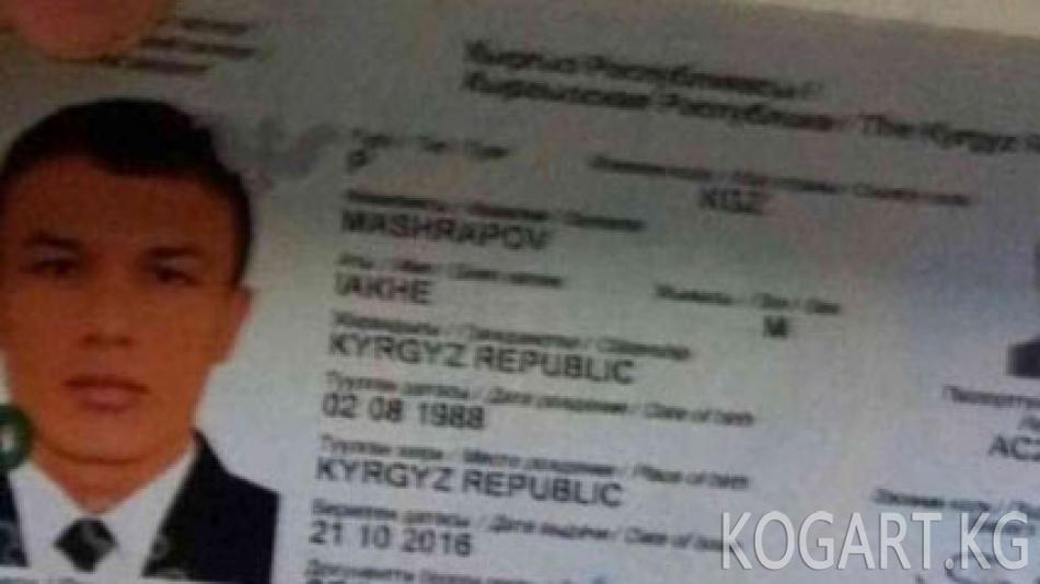 УКМК Стамбулдагы терактка тиешеси бар деп шектелген кыргызстандыкты...