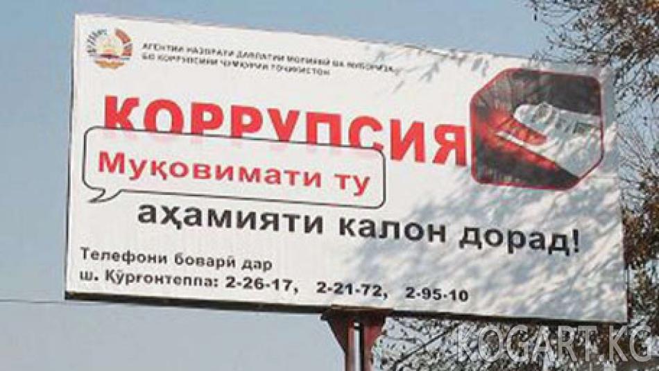 Кыргызстан менен Тажикстан жемкорлук менен күрөшүүдө ийгиликке...