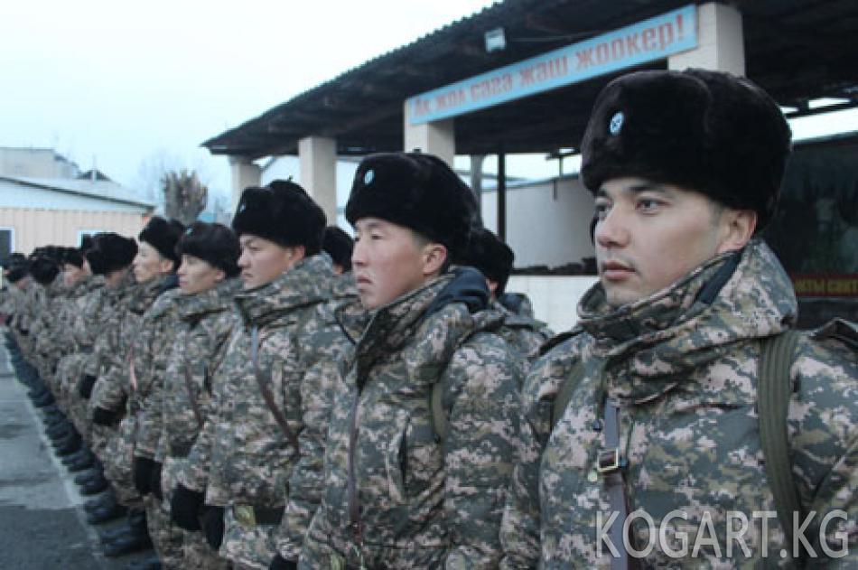 Жалал-Абаддан 57 жоокер аскердик кызматын өтөө үчүн Балыкчыга жөнөп...