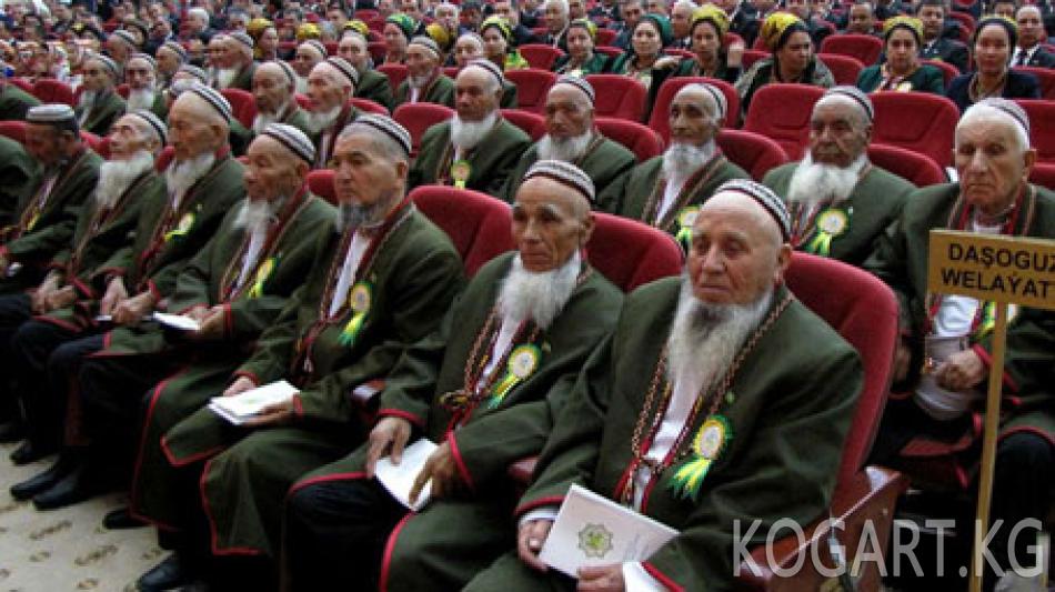 Түркмөнстанда Ак сакалдар кеңешинин ыйгарым укуктары кеңейет