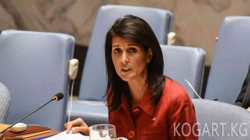 Никки Хейли: Асаддын бийликтен кетиши АКШ үчүн башкы маселеге...