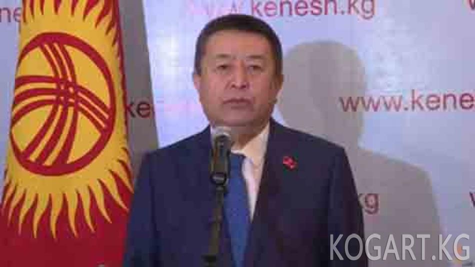 Турсунбеков: Орус делегациясы президенттикке талапкерлерди көрүү...