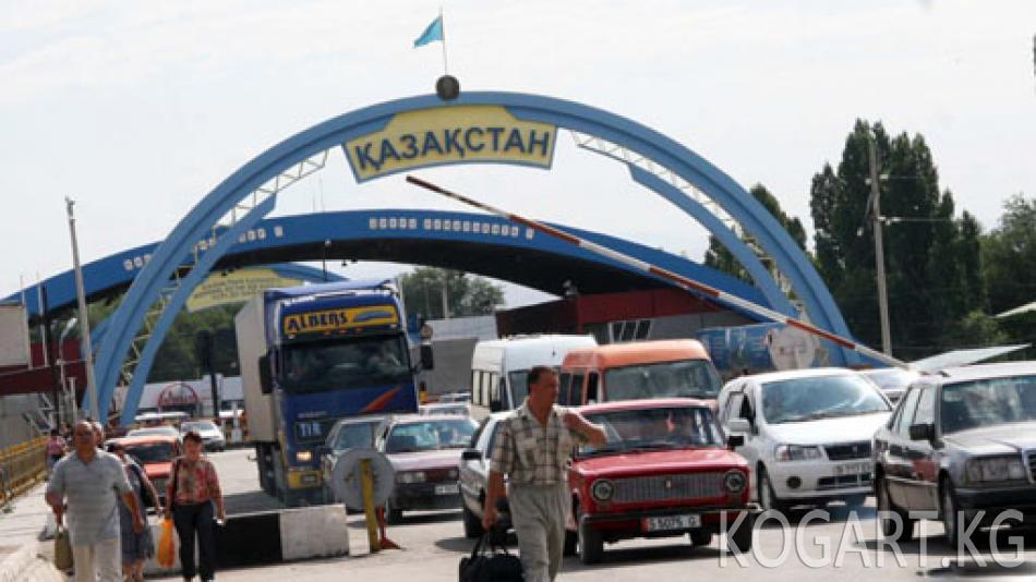 Казакстан менен Кыргызстан каттоосуз жүрүү мөөнөтүн узартышты