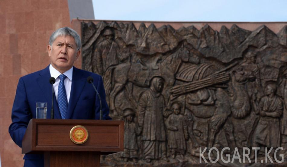 Президент Атамбаев: «1916-жылдагы Үркүн кыргыз элин ойготуп,...