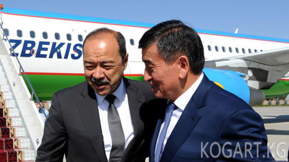 Өзбекстан Кыргызстан менен мамилени бекемдөөгө даяр