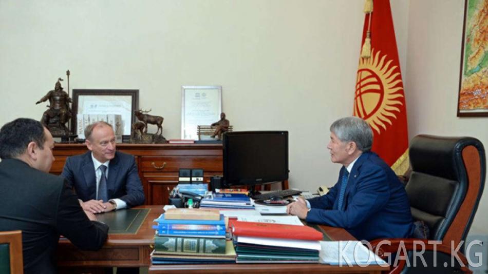 Атамбаев Орусиянын Коопсуздук кеңешинин катчысы Патрушевди кабыл...