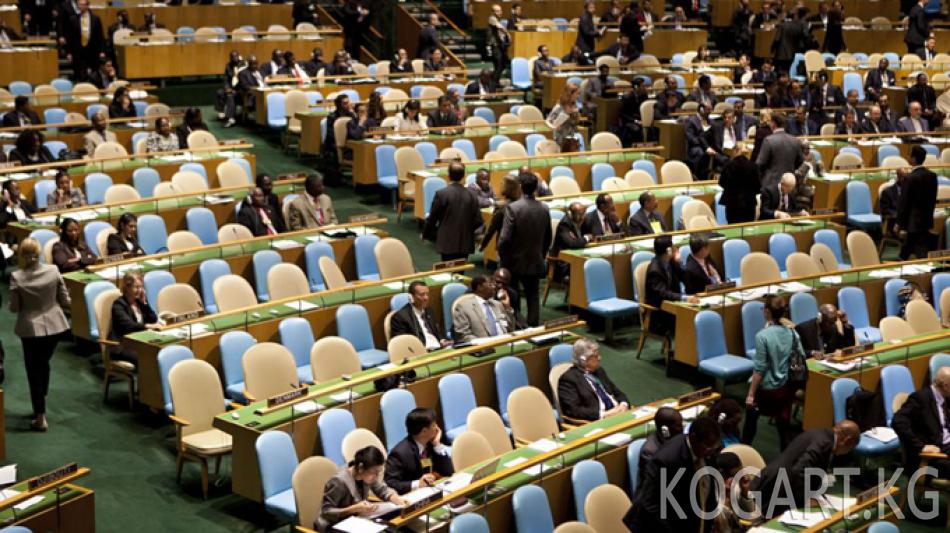 Дүйнө лидерлери БУУнун сессиясына катышуу үчүн чогулушууда