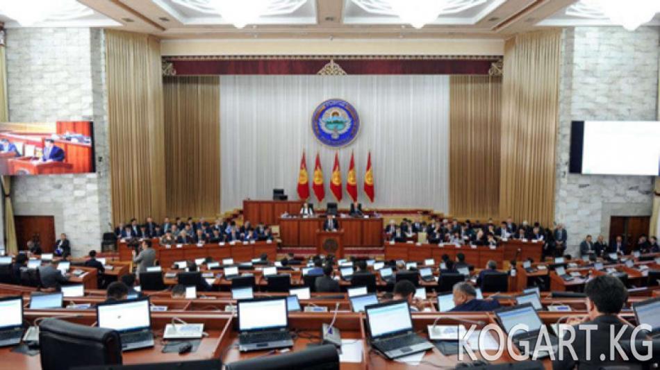 Парламент кыргыз-казак чек арасындагы абалды жабык талкуулайт