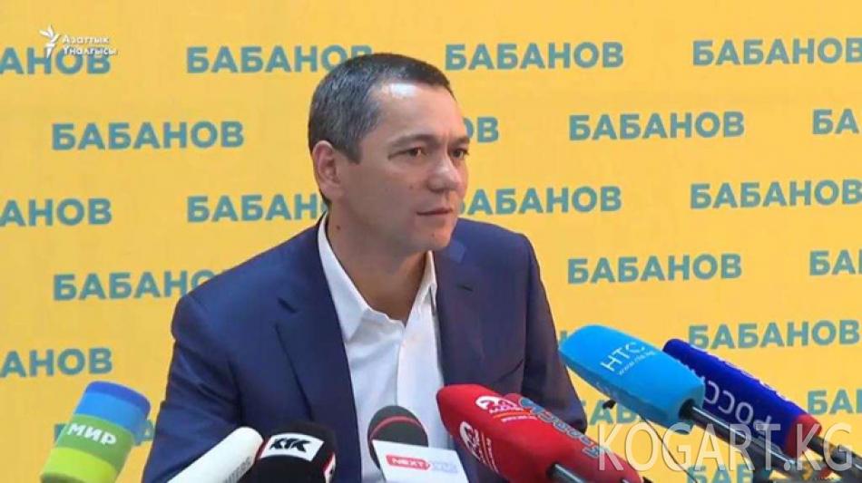 Өмүрбек Бабанов фракция лидерлигинен кетти