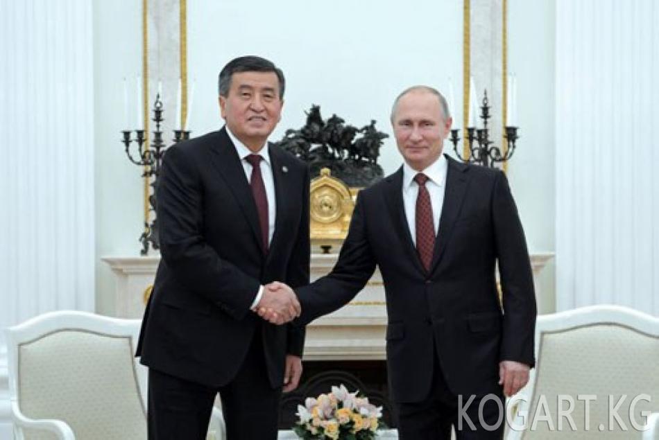 Президент Сооронбай Жээнбеков Россиянын Президенти Владимир Путин менен жолугушту