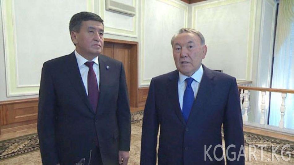 Назарбаев Жээнбековду Астанага чакырды