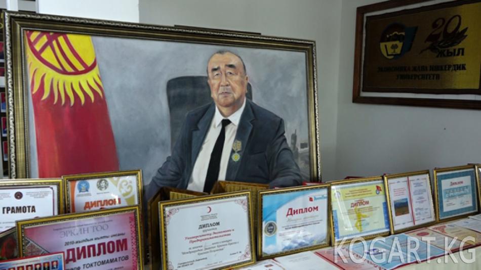 ЖАЛАЛ-АБАД: ЭЛ АРАЛЫК УНИВЕРСИТЕТТИН  ЧЕЙРЕК КЫЛЫМЫ БЕЛГИЛЕНДИ...