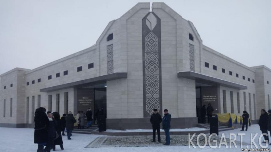 Алматы облусунда саясий репрессиялардын курмандыктарына арналган музей ачылды