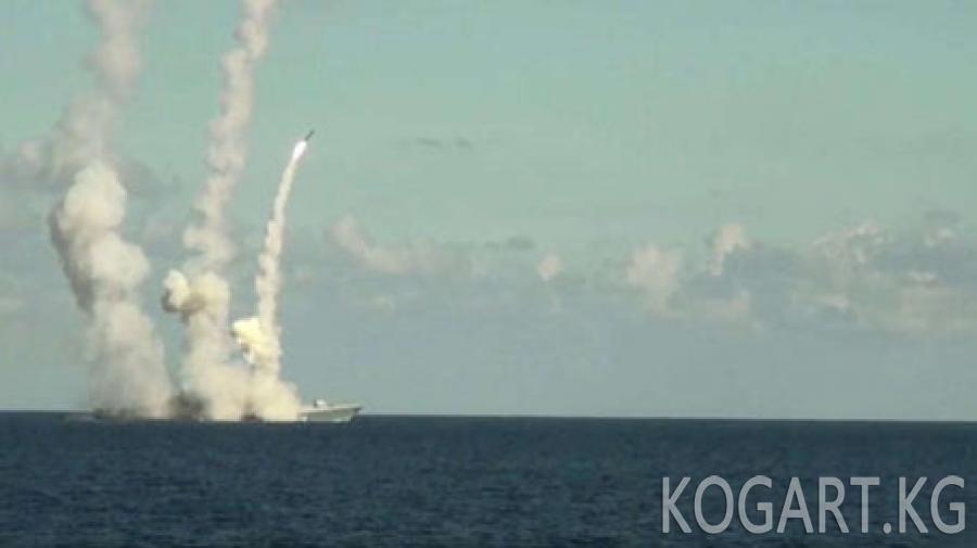 Орусия Сириядагы ИМ позицияларын суу алдындагы кемелеринен аткылоодо